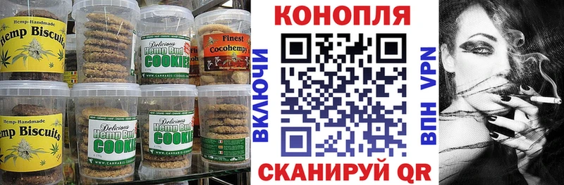 Печенье с ТГК конопля  Бирюч 