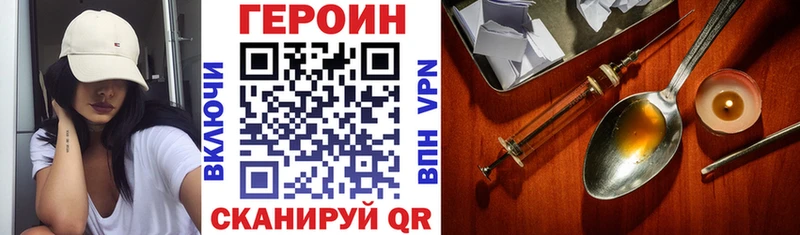 это какой сайт  наркота  Бирюч  Героин VHQ 