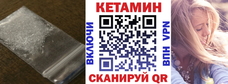 Кетамин VHQ что такое Бирюч