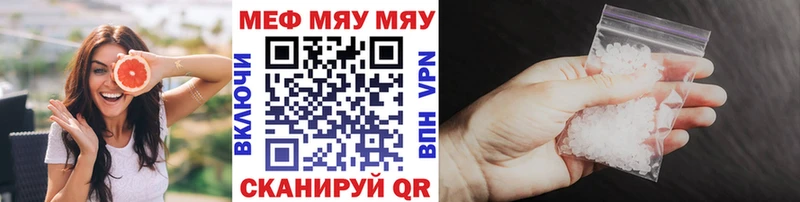 МЕФ мука  наркота  Бирюч 