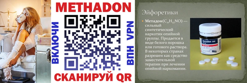 наркошоп Бирюч hydra зеркало МЕТАДОН methadone